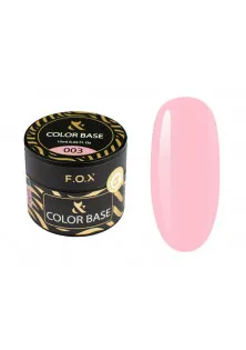 Базове покриття для нігтів F.O.X Color Base №003, 10 ml за ціною 170₴  у категорії Рідкий будівельний гель F.O.X Hard Gel Cover Pink, 30 ml
