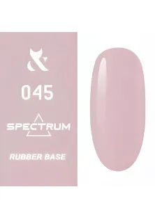 Камуфлююче базове покриття F.O.X Spectrum Rubber Base №045, 14 ml за ціною 200₴  у категорії Товари для манікюра та педикюра Об `єм 14 мл