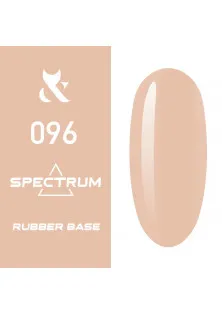 Камуфлююче базове покриття F.O.X Spectrum Rubber Base №096, 14 ml за ціною 200₴  у категорії Гель-лак для нігтів F.O.X Spectrum №052, 14 ml