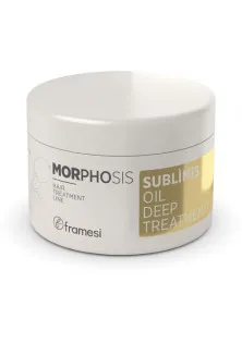 Маска для волос на основе арганового масла Morphosis Sublimis Oil Deep Treatment в Украине
