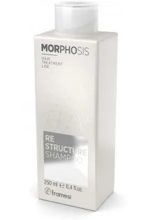 Купити Framesi Шампунь реструктуруючий Morphosis Restructure Shampoo Sachet вигідна ціна