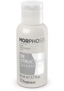Шампунь реструктуючий Morphosis Restructure Shampoo за ціною 810₴  у категорії Косметика для волосся
