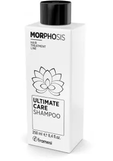 Шампунь миттєвої дії Morphosis Ultimate Care Shampoo
