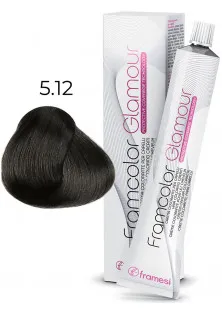 Крем-краска Framcolor Glamour 5.12 по цене 489₴  в категории Перманентная краска для седых волос CB5 Светлый шатен холодный