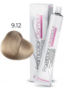 Крем-фарба Framcolor Glamour 9.12 за ціною 489₴  у категорії Крем-фарби для волосся