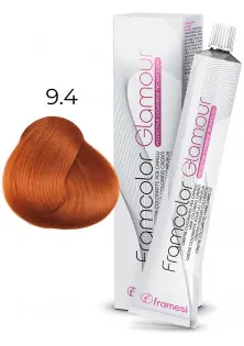 Крем-краска Framcolor Glamour 9.4 по цене 489₴  в категории Косметика для волос Тип Крем-краска для волос