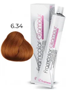 Крем-фарба Framcolor Glamour 6.34 за ціною 489₴  у категорії Фарба для волосся Framesi