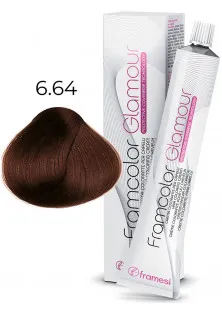 Крем-фарба Framcolor Glamour 6.64 за ціною 489₴  у категорії Framesi Тип шкіри голови Усі типи шкіри