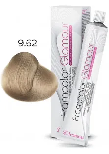 Крем-фарба Framcolor Glamour 9.62 за ціною 468₴  у категорії Фарба для волосся Тип шкіри голови Усі типи шкіри
