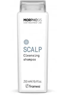 Очищуючий шампунь для шкіри голови Morphosis Scalp Cleansing Shampoo