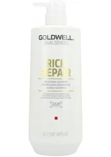 Відновлюючий шампунь для сухого та пошкодженого волосся Restoring Shampoo за ціною 490₴  у категорії Шампуні Бренд Goldwell