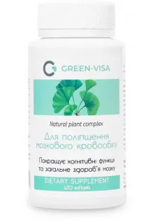 Купити Green-Visa Капсули для поліпшення мозкового кровообігу вигідна ціна