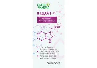 Індол+ за ціною 428₴  у категорії Переглянуті товари