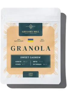 Гранола з кеш'ю та насінням чіа Sweet Cashew за ціною 135₴  у категорії Знижки Тип Гранола