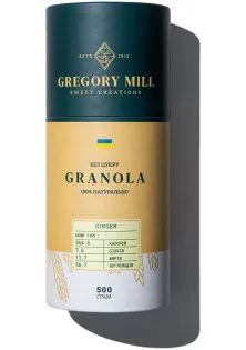 Купити Gregory MiLL Гранола з імбиром Ginger вигідна ціна
