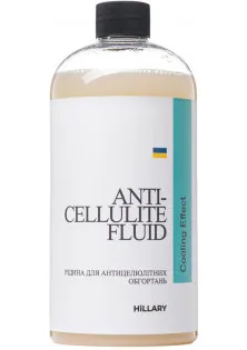 Купити Hillary Cosmetics Рідина для антицелюлітних обгортань з охолоджувальним ефектом Anti-Cellulite Bandage Cooling Effect Fluid вигідна ціна