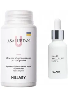 Купити Hillary Cosmetics Набір для очищення і зволоження шкіри обличчя вигідна ціна