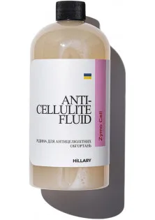 Купити Hillary Cosmetics Рідина для антицелюлітних ензимних обгортань Anti-Cellulite Bandage Zymo Cell Fluid вигідна ціна