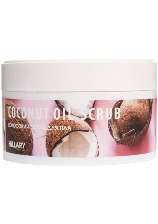 Кокосовий скраб для тіла Coconut Oil Scrub - фото 1