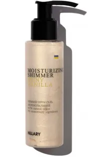 Купити Hillary Cosmetics Шиммер крем-гель зволожувальний Shiny Vanilla Moisturizing Shimmer вигідна ціна