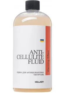 Купити Hillary Cosmetics Рідина для антицелюлітних обгортань з розігрівальним ефектом Anti-Cellulite Bandage Warming Effect Fluid вигідна ціна