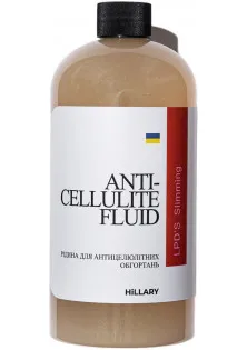 Купити Hillary Cosmetics Рідина для антицелюлітних ліпосомальних обгортань Anti-Cellulite Bandage LPD'S Slimming Fluid вигідна ціна