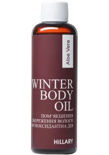 Олія для тіла Aloe Vera Body Oil Winter за ціною 273₴  у категорії Косметика для тіла Об `єм 100 мл