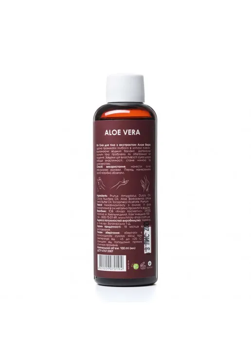 Олія для тіла Aloe Vera Body Oil Winter - фото 3