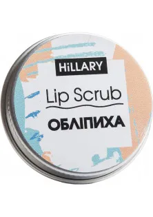 Скраб для губ Обліпиха Lip Scrub Sea Buckthorn за ціною 170₴  у категорії Hillary Cosmetics