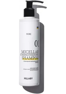 Мицеллярный восстанавливающий шампунь Nori Micellar Strengthening Shampoo по цене 308₴  в категории Шампуни Страна производства Украина