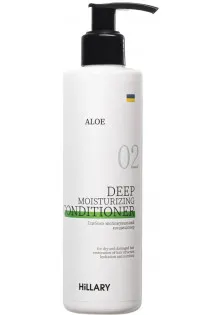 Глибоко зволожувальний кондиціонер Aloe Deep Moisturizing Сonditioner за ціною 308₴  у категорії Кондиціонери для волосся Миколаїв