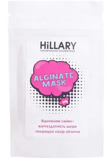 Відбілююча альгінатна маска Whitening Alginate Mask за ціною 265₴  у категорії Hillary Cosmetics