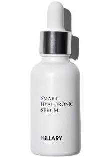 Гиалуроновая сыворотка Smart Hyaluronic Serum по цене 429₴  в категории Косметика для лица Бренд Hillary Cosmetics