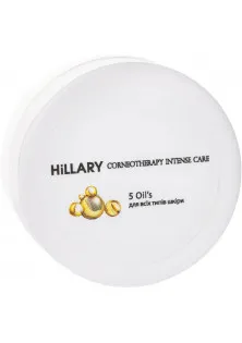 Купити Hillary Cosmetics Крем для всіх типів шкіри Corneotherapy Intense Сare 5 Oil’s Travel вигідна ціна