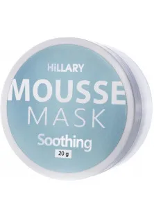Мус-маска для обличчя заспокійлива Mousse Mask Soothing за ціною 254₴  у категорії Маска альгінатна класична порошкова Білий рис Peel Off Mask Luminous Rice