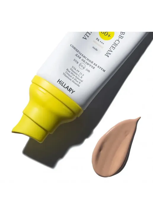 Сонцезахисний BB-крем для обличчя Nude VitaSun Tone-Up BB-Cream All Day Protect SPF 30+  - фото 4