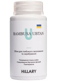Купить Hillary Cosmetics Убтан для глубокого увлажнения и скрабирования Bambusa Ubtan выгодная цена