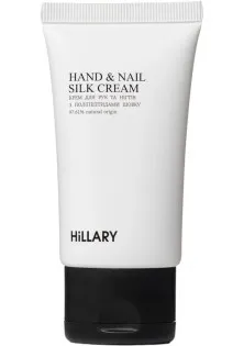Крем для рук і нігтів з поліпептидами шовку Hand And Nail Silk Cream за ціною 304₴  у категорії Крем для рук Бренд Hillary Cosmetics