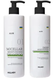 Купить Hillary Cosmetics Набор для очищения и увлажнения волос Aloe Micellar Moisturizing выгодная цена