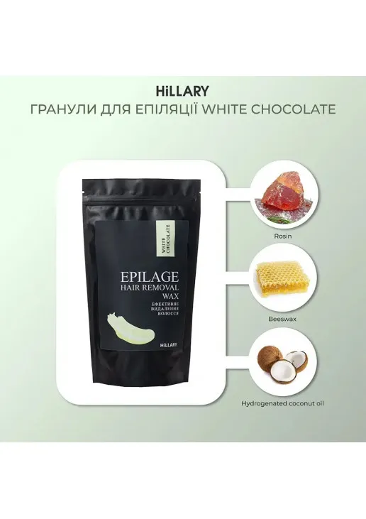 Гранули для епіляції Epilage White Chocolate - фото 4