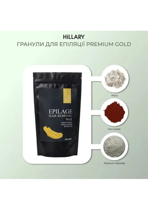 Гранули для епіляції Epilage Premium Gold - фото 4
