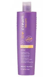 Розгладжуючий шампунь для жорсткого та пухнастого волосся Liss Perfect Shampoo за ціною 295₴  у категорії Шампуні для сухої шкіри голови