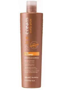 Шампунь для кучерявого волосся та волосся з хімічною завивкою Curl Shampoo за ціною 295₴  у категорії Косметика для волосся Об `єм 300 мл