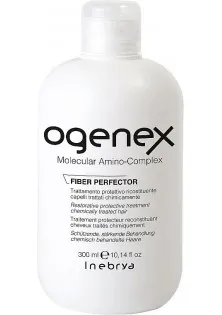 Система відновлення, зміцнення та захисту волосся Fiber Perfector за ціною 2325₴  у категорії Засоби до та після фарбування Ефект для волосся Захист