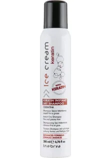 Сухий шампунь з кератином Keratin Instant Dry Shampoo за ціною 579₴  у категорії Гель для фіксації волосся Keratin Perfect Style Liquid Gel 
