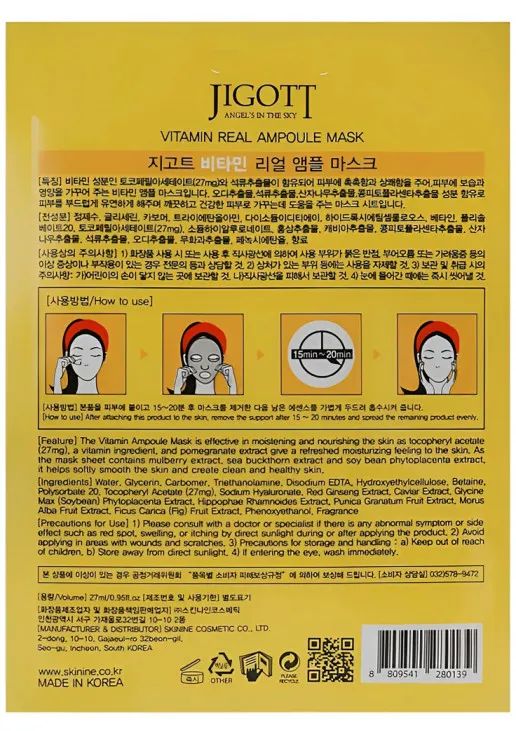 Тканинна маска для обличчя Vitamin Real Ampoule Mask - фото 2