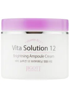 Крем для обличчя Сяйво Vita Solution 12 Brightening Ampoule Cream за ціною 405₴  у категорії Плацентарний крем Placental Matrix Cream Wrinkles Control