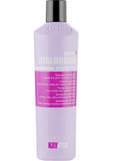 Купить KayPro Шампунь с гиалуроновой кислотой Special Care Thickening Shampoo выгодная цена
