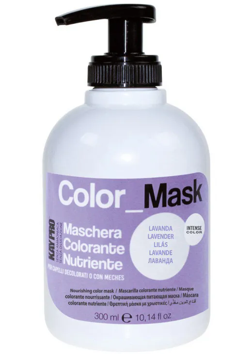 Поживна відтіночна маска Лаванда Color Mask - фото 1