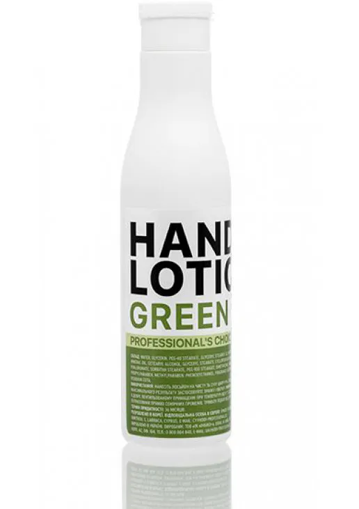 Лосьйон для рук Hand Lotion Green Tea - фото 1